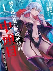 奇幻治愈漫画改编作品异界食堂海报