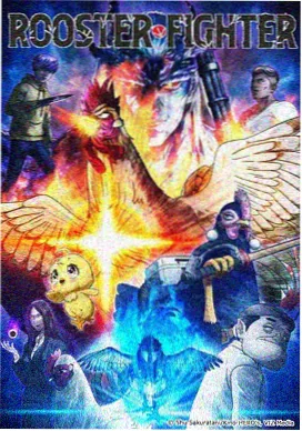 科幻机甲动画机械之心海报